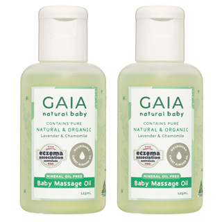 GAIA  น้ำมันนวดสำหรับทารก และเด็ก ไกอา สูตรน้ำมันสวีท อัลมอนด์สกัดเย็น น้ำมันหอมระเหยจากลาเวนเดอร์ และคาโมมายล์ออร์แกนิค