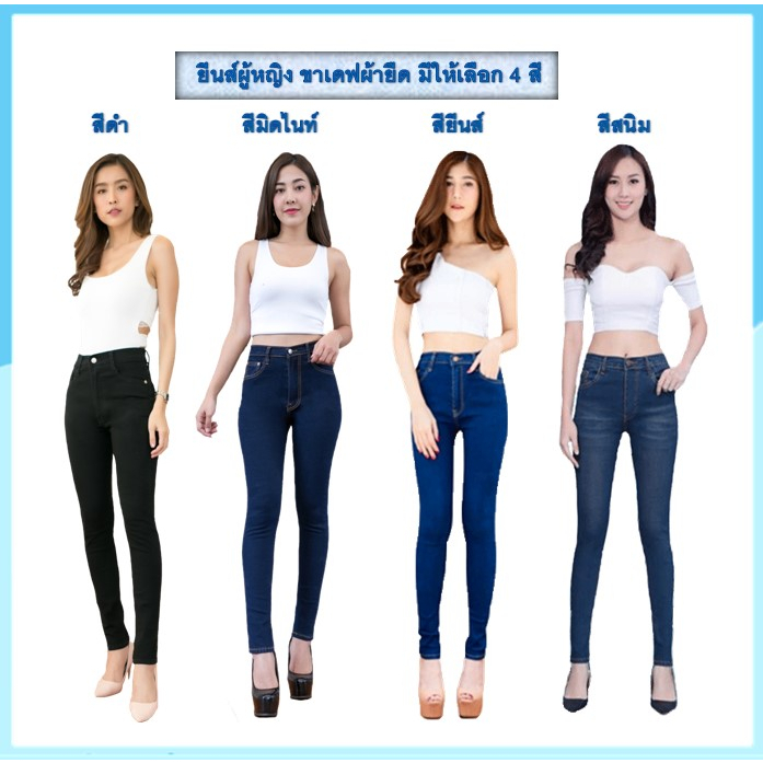Jennyja กางเกงยีนส์ผู้หญิง ขาเดฟผ้ายืด เป้าแบบซิป มี4สี ยีนส์ ดำ มิดไนท์ ฟอกสนิม ไซส์ S-5XL พร้อมส่ง ผ้านุ่ม สวมใส่สบาย