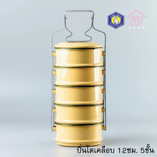 ปิ่นโตเคลือบสีเหลือง ปิ่นโตทำบุญ 12cm x 3ชั้น 4ชั้น และ 5ชั้น ตรากระต่าย