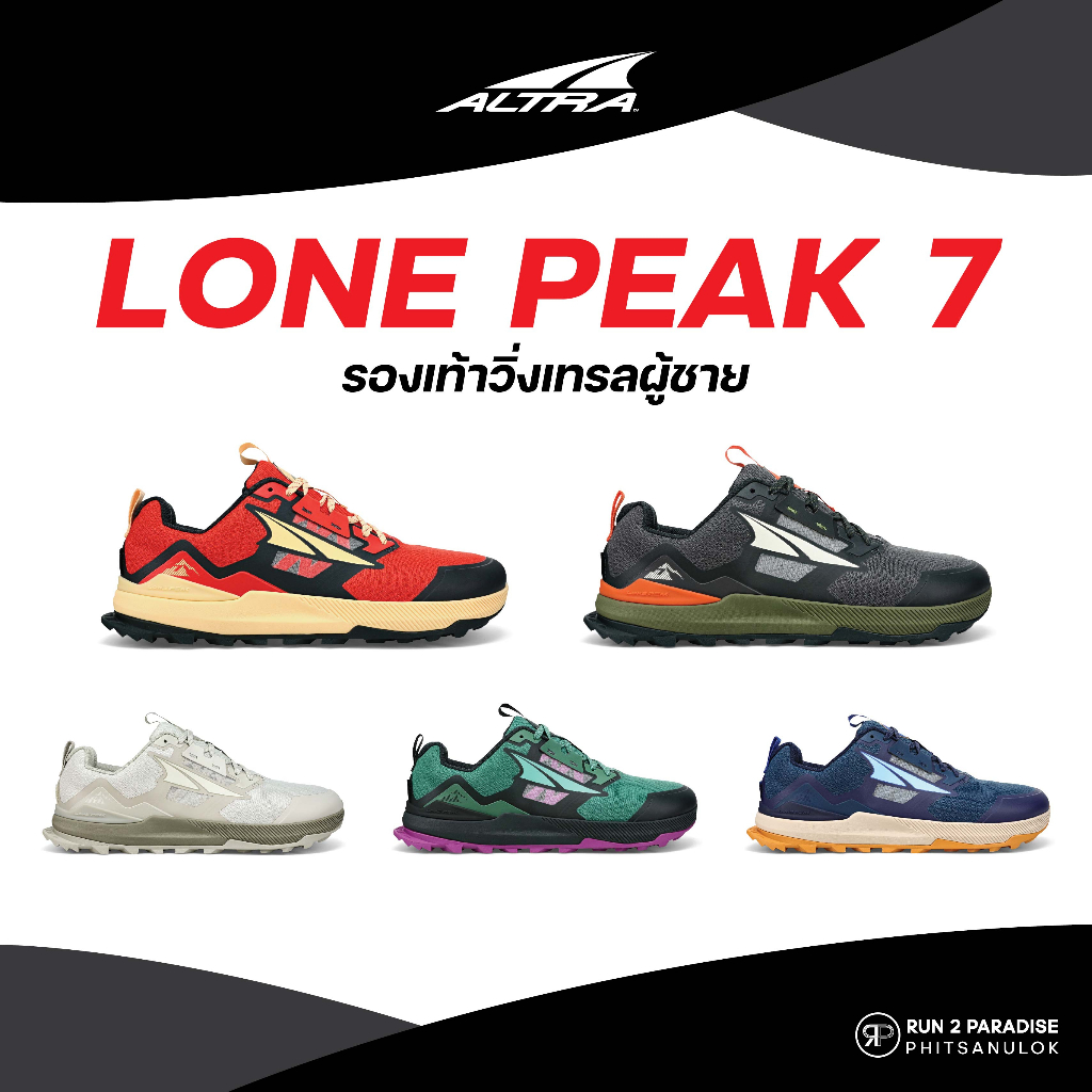 Altra Lone Peak 7 รองเท้าวิ่งเทรล (ผู้ชาย)