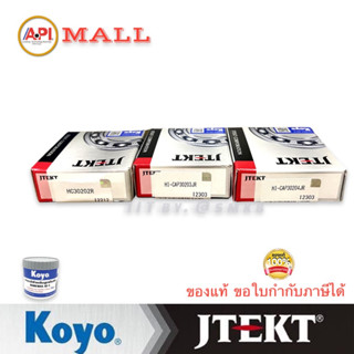 JTEKT KOYO  30202 (15X35X11.7) 30203 (17X40X13.25/11) 30204 (20X47X15.25/12) Tapered roller bearings ลูกปืนเตเปอร์ (Japa