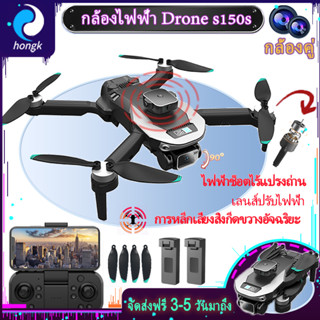 S150 Pro โดรน Wifi Fpv มุมกว้าง Hd 4K/6K ความสูง โหมดคงที่ กล้อง รีโมตคอนโทรล แขนพับ เครื่องบินไร้แปรงถ่าน X Rtf Mini