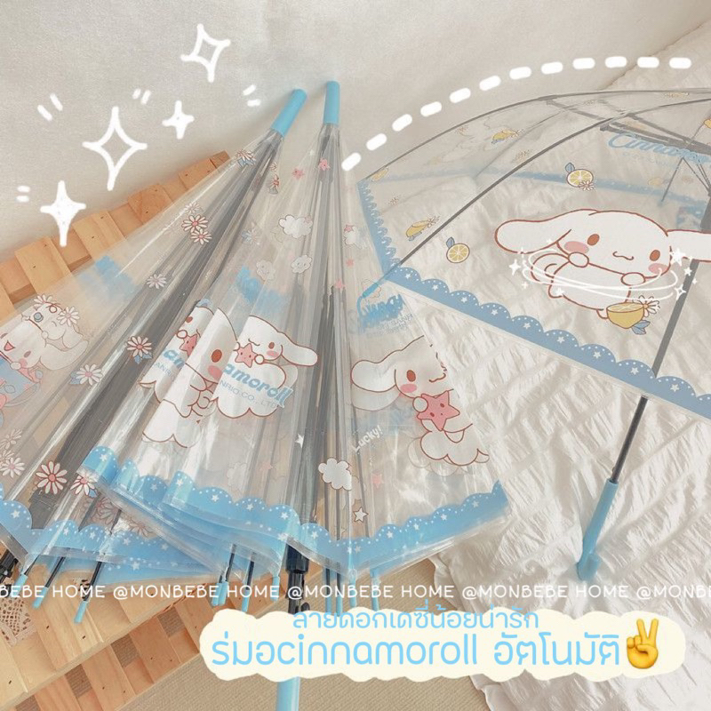 ร่มพกพา ร่มน่ารัก ลายการ์ตูนน่ารัก แบบพกพา มี 9 ​​ลายให้เลือก พร้อมส่ง!!!