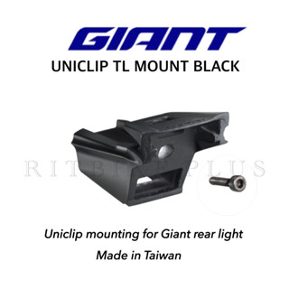 อแด๊ปเตอร์ยึดไฟ Giant Uniclip TL Mount Black