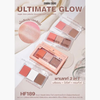 💋ว้าวคอสเมติกส์💋⭐️Sivanna Ultimate Glow ซีเวนน่า อัลติเมท โกลว์ 10.5g.⭐️