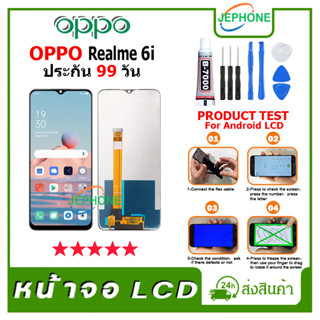 หน้าจอ LCD OPPO Realme 6i Display จอ+ทัช อะไหล่มือถือ อะไหล่ จอ ออปโป้ Realme6i ฟรีชุดไขควง