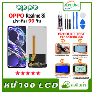 หน้าจอ LCD OPPO Realme 8i Display จอ+ทัช อะไหล่มือถือ อะไหล่ จอ ออปโป้ Realme8i ฟรีชุดไขควง