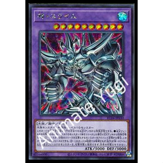 SCR 143 [Yu-Gi-Oh! การ์ดยูกิแท้ yugi ]   " RC04-JP030 : Egyptian God Slime / God Slime " (SCR)