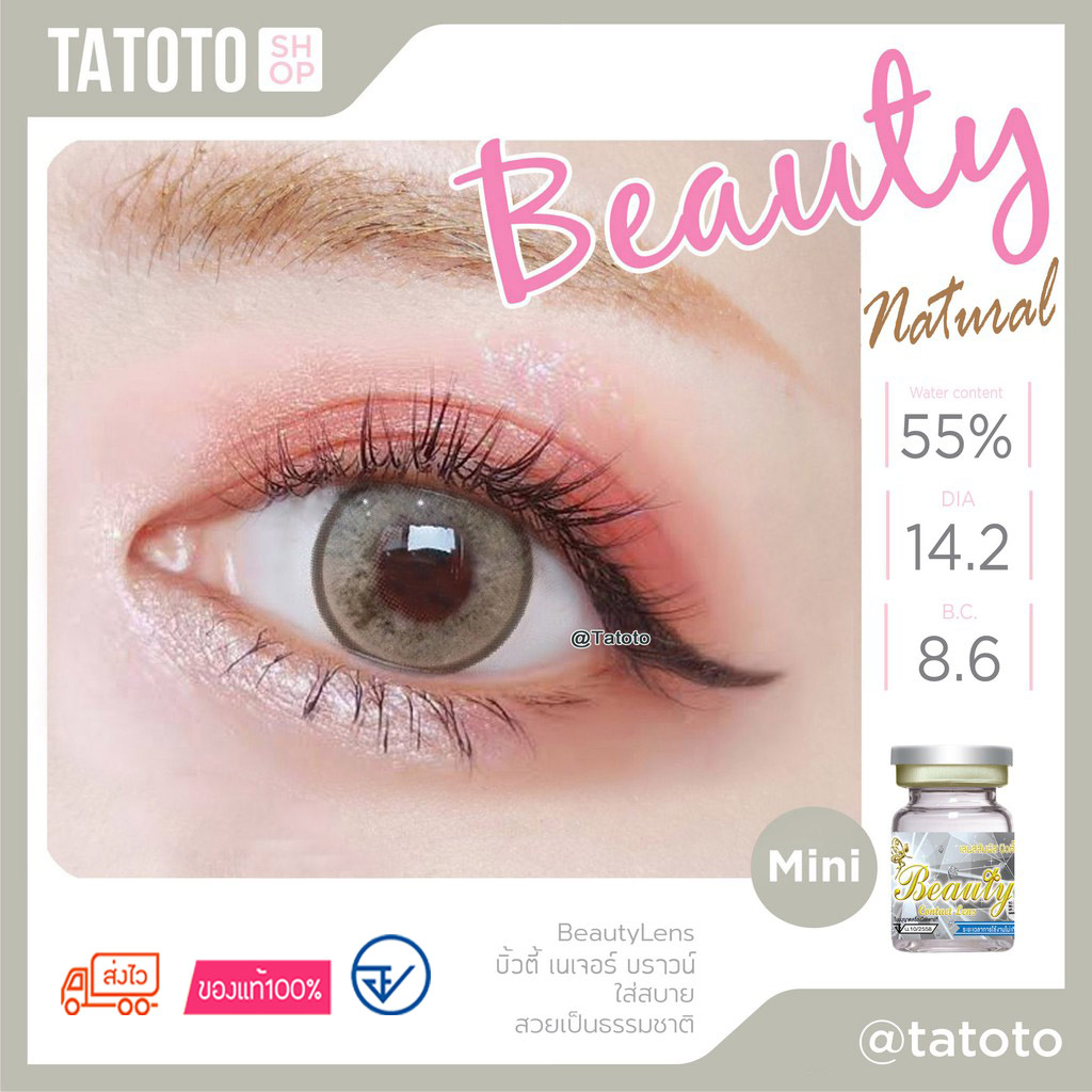 ฺBeauty Natural Brown เก็บโค้ดลด30% ได้ในลิงค์VDO / ไลฟ์สดบ่าย3ทุกวัน