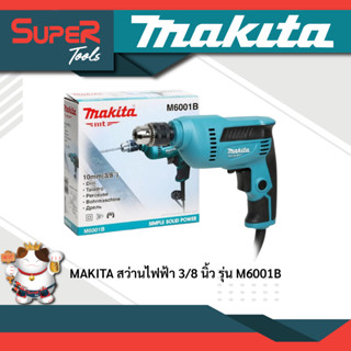 "MAKITA สว่านไฟฟ้า 3/8 นิ้ว รุ่น M6001B