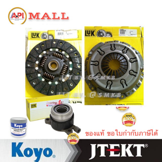 LUK AISIN 8.5 ชุดยกคลัทช์ แผ่น+หวี+ลูกปืน คลัทช์ ครัช คลัช Toyota ALTIS DUAL VVTI  (ZRE141) เครื่องยนต์ 1ZR-FE (1.6L)