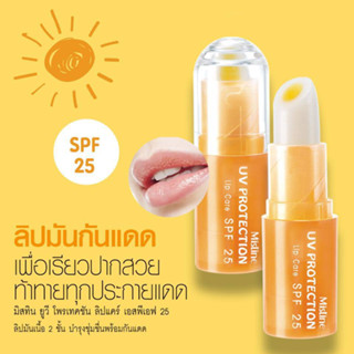 ลิปมัน กันแดด มิสทีน บำรุงริมฝีปาก ปากดำ ปากแห้งแตก ลอก เป็นขุย ลิป แคร์ Mistine UV Protection Lip Care SPF 25 ขนาด 2.5g