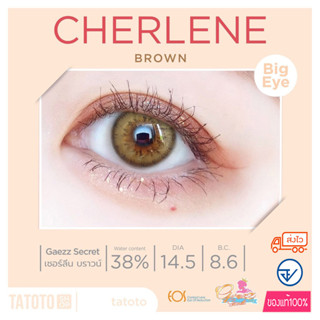 Cherlene brown by TATOTO ของแท้100% มีอย.ไทย