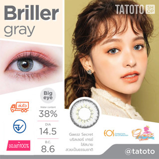 Briller gray by Tatoto ของแท้100% มีอย.ไทย