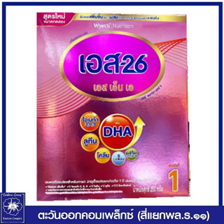 S-26 SMA นมผง เอส-26 เอส เอ็ม เอ สูตร 1 ขนาดทดลอง 200 กรัม (DHA)  0133