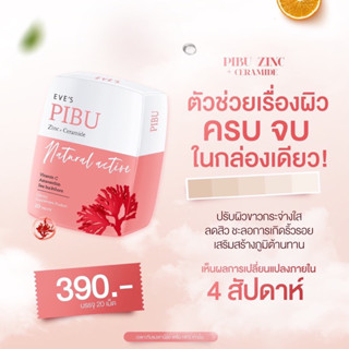 อาหารเสริมพิบุอีฟส์PIBU