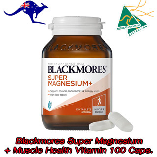 Blackmores Super Magnesium+ Muscle Health Vitamin 100 Tablets แบล็คมอร์แมกนีเซียม ซุปเปอร์ บำรุงกระดูกและกล้ามเนื้อ
