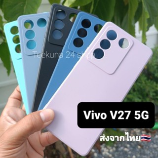 เคส Vivo V27 5G ซิลิโคนกันกล้อง+กำมะหยี่