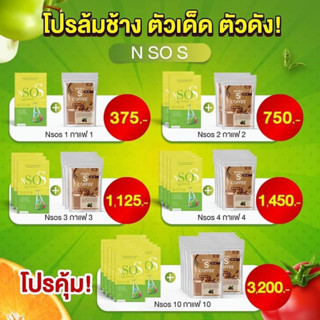กาแฟโกโก้Double S+Nsos โปรล้มช้างbyพี่น้ำมาดามกล่องแดง