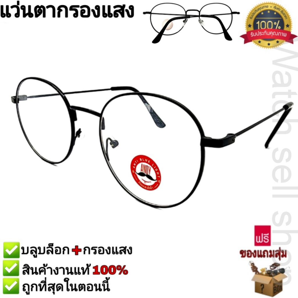 แว่นตากรองแสง เลนส์บลูบล็อก ป้องกันแสงสีฟ้าได้ ป้องกันรังสีได้ ใส่เล่นคอมพิวเตอร์-มือถือ แว่นกรองแสง รุ่น6005 ราคา ถูกที่สุด ดีลบีเคเค แกลเลอรีภาพที่ 4