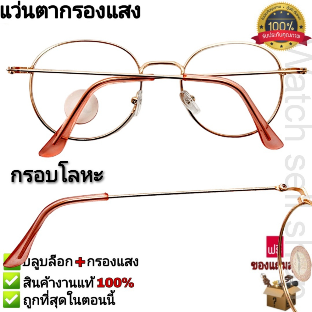 แว่นตากรองแสง เลนส์บลูบล็อก ป้องกันแสงสีฟ้าได้ ป้องกันรังสีได้ ใส่เล่นคอมพิวเตอร์-มือถือ แว่นกรองแสง รุ่น6005 ราคา ถูกที่สุด ดีลบีเคเค แกลเลอรีภาพที่ 5