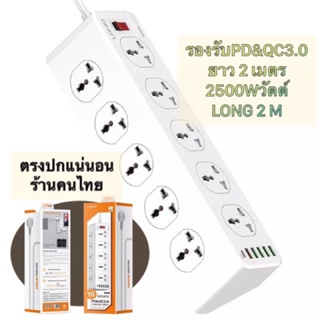 ที่ชาร์จ 10 ช่อง LDNIO SC10610 Charger 10 port Long 2M ที่ชาร์จหลายช่อง