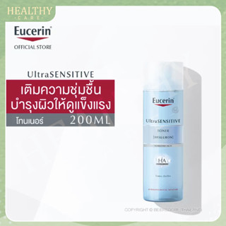 Eucerin UltraSensitive Hyaluron Toner 200ml. - โทนเนอร์ทำความสะอาดผิว จากยูเซอริน