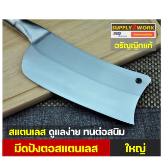 คมสมใจ มีดปังตอ มีดสับกระดูก มีดทำครัว มีดครัว มีดอีโต้ ปังตอสแตนเลส (เล็ก/ใหญ่)