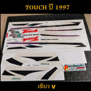 สติ๊กเกอร์ TOUCH สีเขียว V ปี 1997