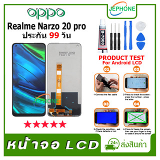 หน้าจอ LCD OPPO Realme Narzo 20 Pro Display จอ+ทัช อะไหล่มือถือ อะไหล่ จอ ออปโป้ Realme Narzo 20pro ฟรีชุดไขควง