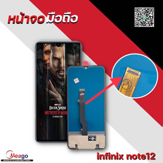 หน้าจอ infinix note12 มีแถมกาว ไขควง