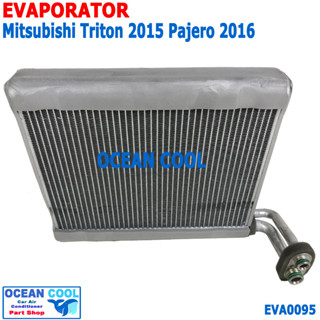 คอยล์เย็น มิตซูบิชิ ไทรทัน 2015 - 2020 ปาเจโร่ สปอร์ต 2016 EVA0095 EVAPORATOR FOR MITSUBISHI TRITON PAJERO SPORT คอยเย็น