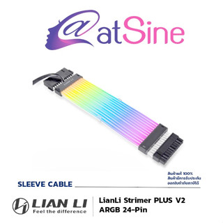 [ดีลดีที่สุด 9.9] SLEEVED CABLE: LIAN LI - ADDRESSABLE RGB STRIMER PLUS V2 24 PIN