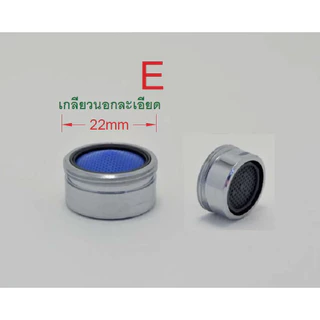 หัวต่อก๊อก ทำโฟม 3 แบบ
