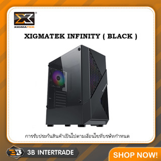 เคสเปล่า XIGMATEK INFINITY BLACK ATX  ( สั่งหลายชิ้นมีราคาส่งให้นะครับ )