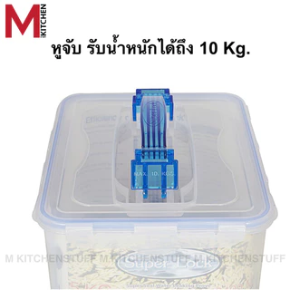 M KITCHEN 5051x2 แพ็คคู่ !! กล่องกล้องสูญญากาศ Superlock 8400ml-พลาสติกสีขุ่น (B2)