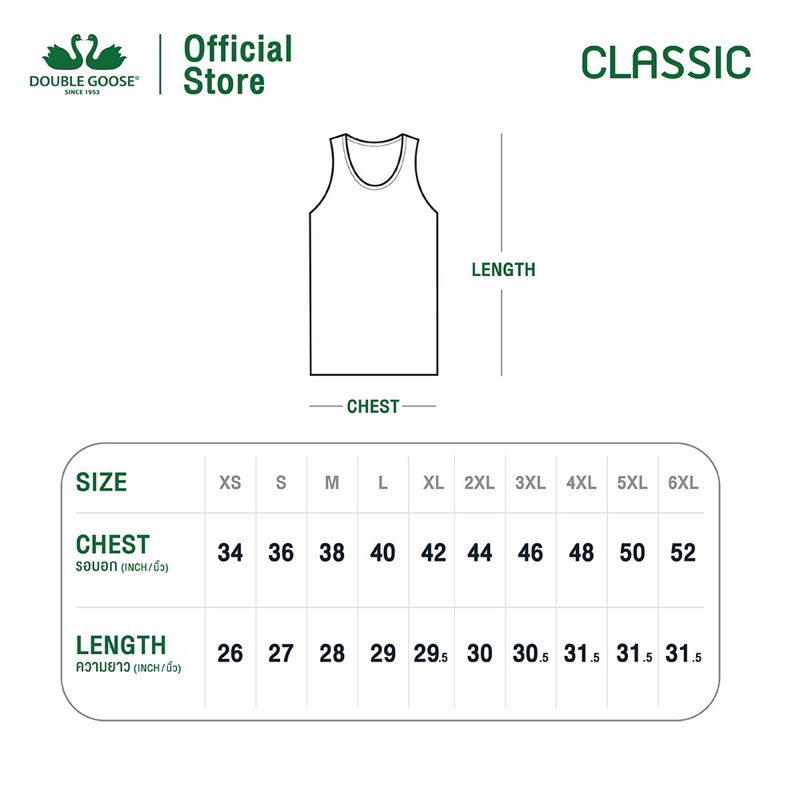 เสื้อกล้ามตราห่านคู่ สีขาว รุ่น CLASSIC แพค 3 ตัว (ไม่มีกล่อง) แบบดั้งเดิม เสื้อยืดห่านคู่