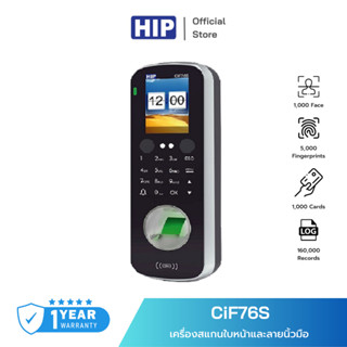 HIP เครื่องสแกนลายนิ้วมือ รุ่น CiF76S Face &amp; Finger Scan Standalone สามารถใสแกนบหน้าและลายนิ้วมือ