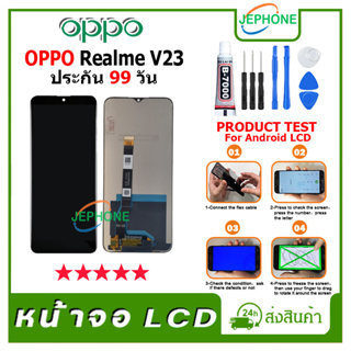 หน้าจอ LCD OPPO Realme V23/A97/Realme Q5i Display จอ+ทัช อะไหล่มือถือ อะไหล่ จอ ออปโป้ ฟรีชุดไขควง