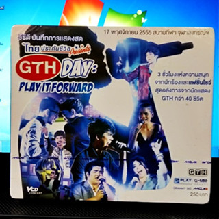 VCD  ลดพิเศษ แผ่นลิขสิทธิ์แท้ GTH day - Play it forward ( New 3 VCD )  2556