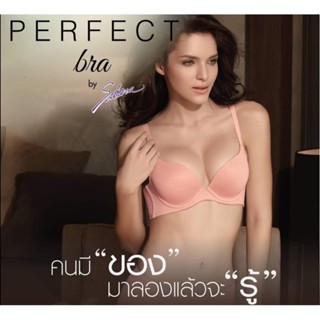 👙Sabina Perfect Bra 👙รหัสSBD3000