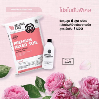 ชุดโปรโมชั่นพิเศษ ส่งฟรี (สั่งซื้อ 1 ชุด ต่อ 1 คำสั่งซื้อ)