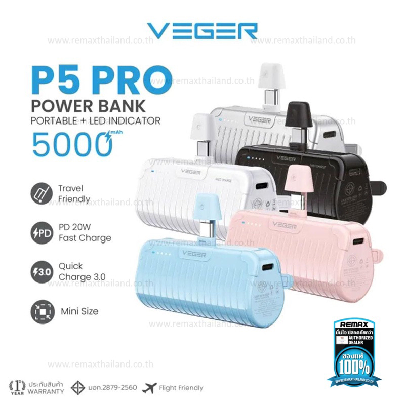 Power Bank 5000mAh Lightning (P5-L Pro,Silver) - Veger