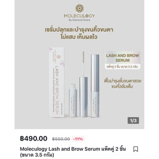 มาแรงมากตอนนี้Moleculogy Lash and Brow Serum ผลิตภัณฑ์บำรุงขนตาและ ขนคิ้ว แพ็คคู่ 2 ชิ้น (ขนาด 3.5 กรัม)