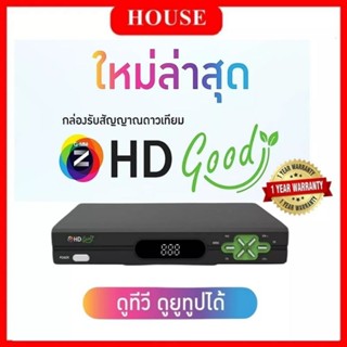 (โฉมใหม่!!) 📡กล่องรับสัญญาณดาวเทียม GMM Z HD Good ( ดูทีวี ดูยูทูปได้ )