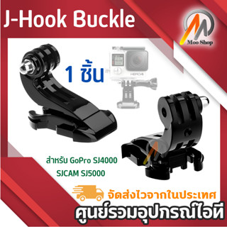 J-Hook Buckle สำหรับ GoPro SJ4000 SJCAM SJ5000