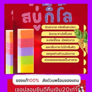 💢สบู่กิโล 8 สี 💢ผิวกระจ่างใสขาว💢ขัดขี้ไคล💢ลดรอยแผลเป็น💢ผิวนุ่มชุ่มชื่น💢