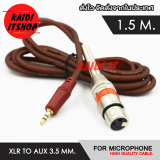 Kaidi สายไมค์ XLR to aux 3.5mm stereo plug microphone Dual Track Output Mic Extension Cable 1.5 เมตร