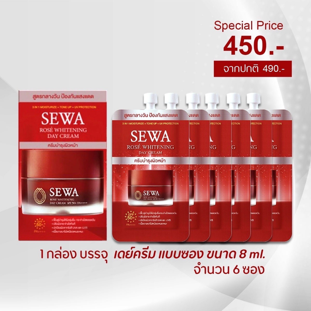 SEWA ROSE WHITENING DAY CREAM 30 ML SPF 50+ PA++++ 1กล่อง บรรจุ6ซอง x 8Ml.