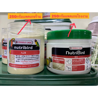 Nutribird อาหารนกลูกป้อนสูตรนกทั่วไป Nutribird A21